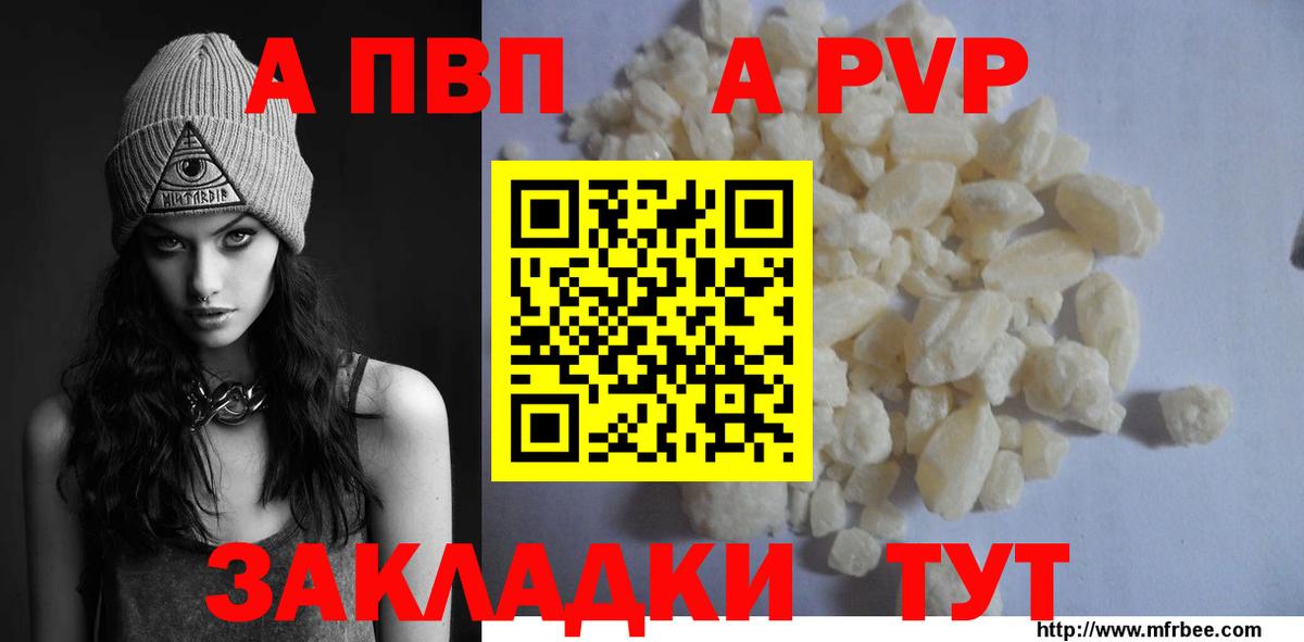 Alpha-PVP мука  Alfa_PVP  Вход с VPN  Бугульма  Alfa_PVP крисы CK 