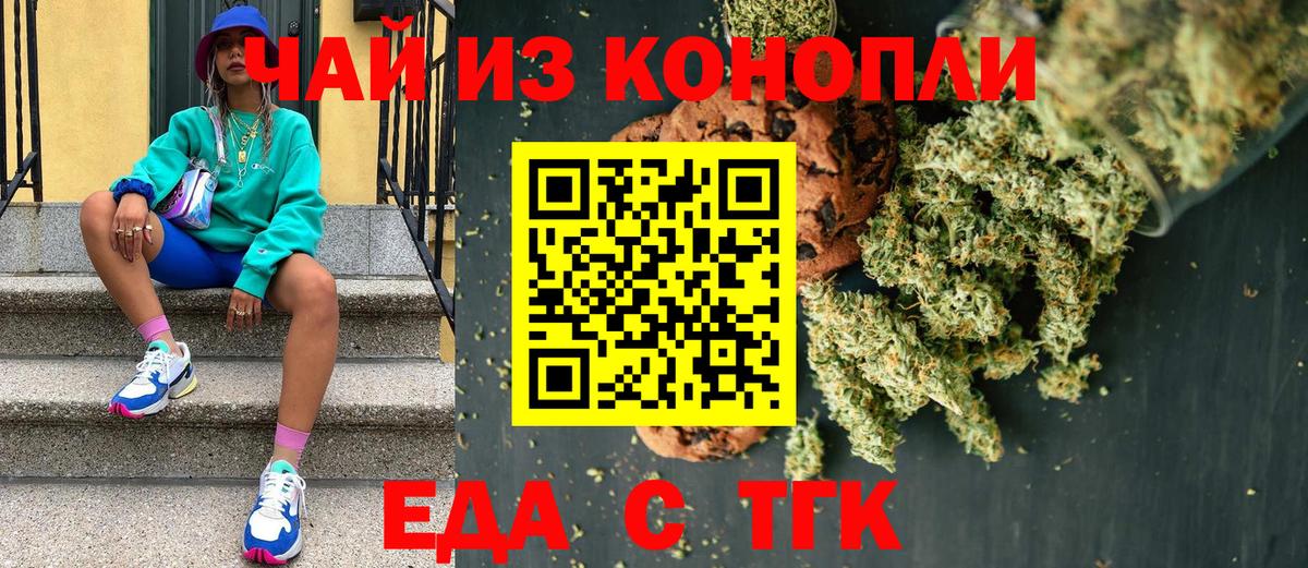 Бугульма  Cannafood марихуана  Вход с VPN 