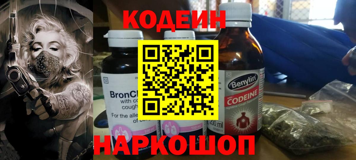 Бугульма  Кодеин напиток Lean (лин)  Вход с VPN  Кодеин напиток Lean (лин) 