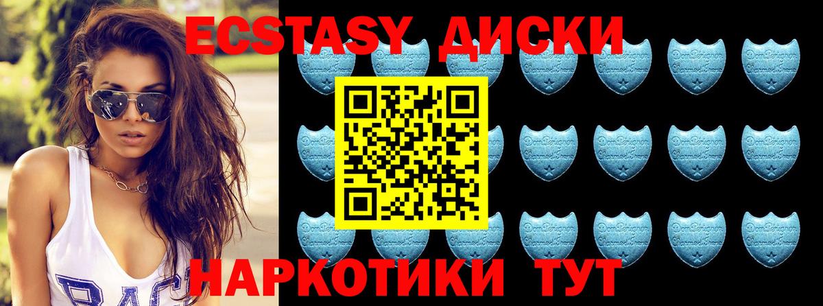 ЭКСТАЗИ MDMA  Вход с VPN  Бугульма  Ecstasy  ЭКСТАЗИ круглые 
