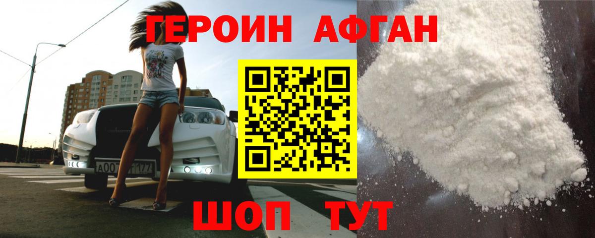 ГЕРОИН Heroin  Вход с VPN  Героин  Бугульма 