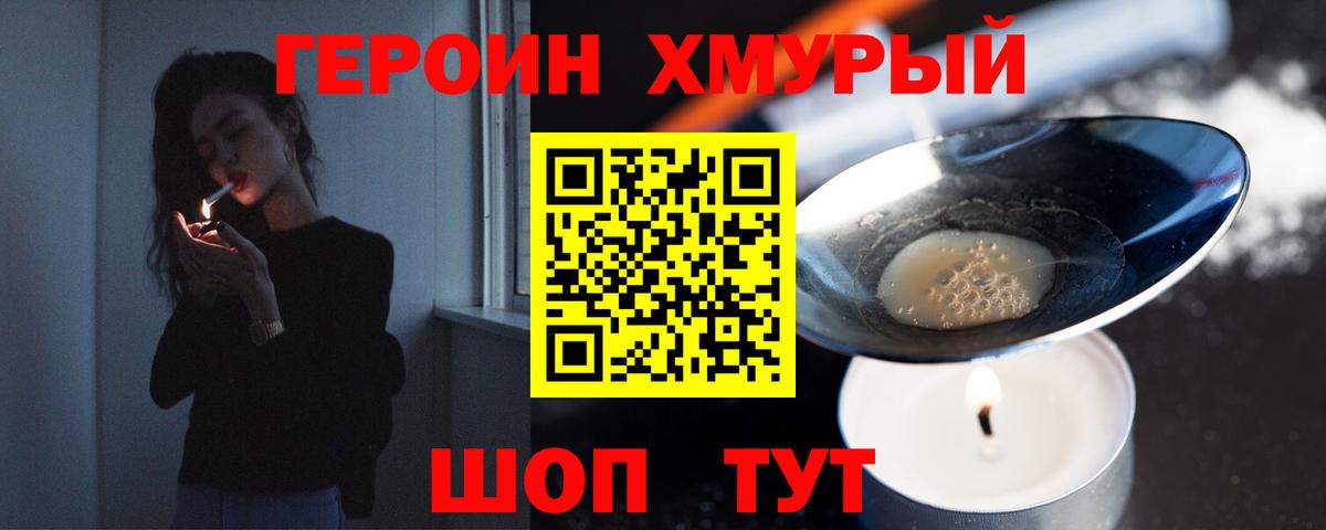 Героин Афган Бугульма