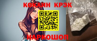 кокаин перу Волжский