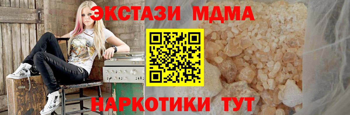 Бугульма  MDMA crystal  Вход с VPN  МДМА молли 
