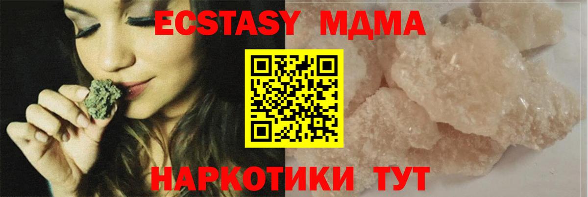 МДМА Molly Бугульма