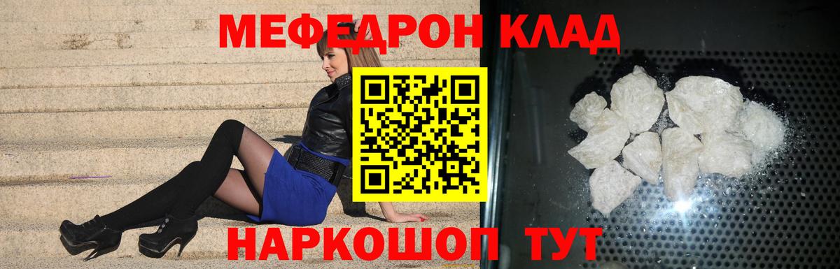МЕФ мука Бугульма