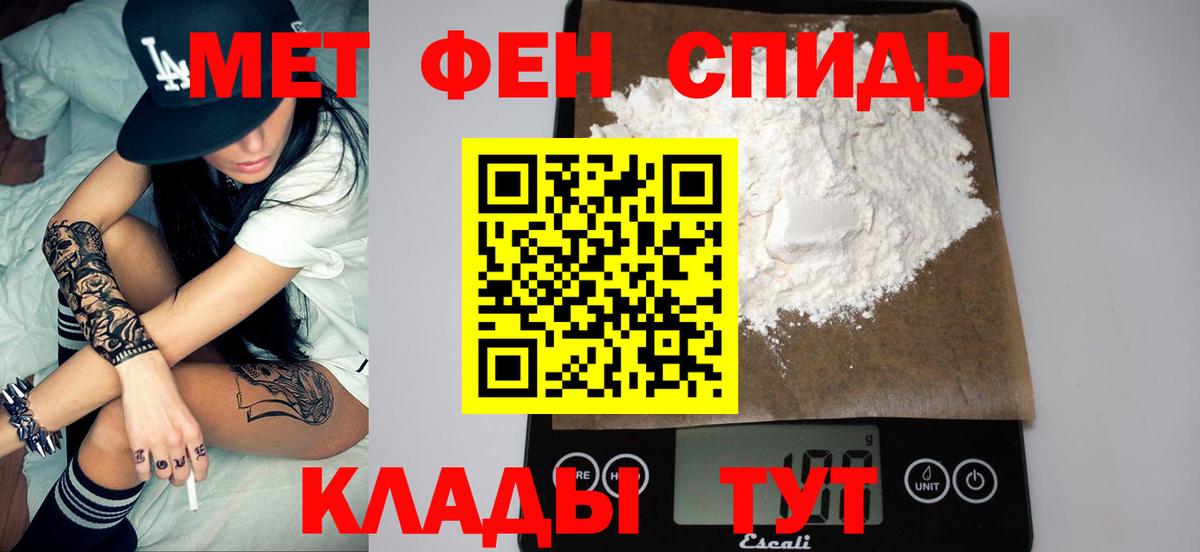 Бугульма  Первитин пудра  Вход с VPN 