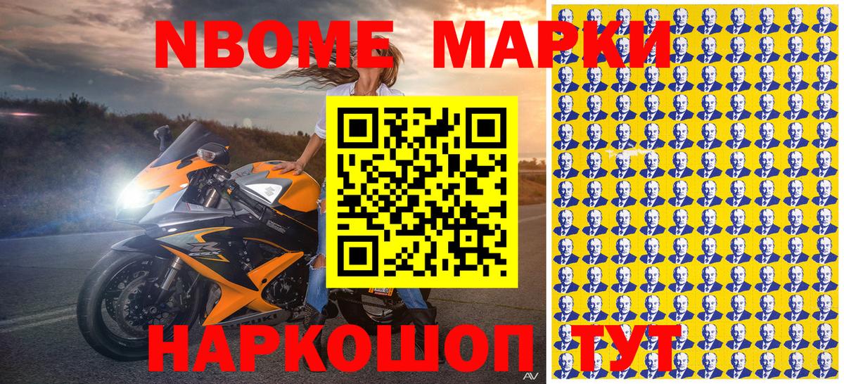 Наркотические марки 1500мкг  Вход с VPN  хочу наркоту  Бугульма  Марки 25I-NBOMe 