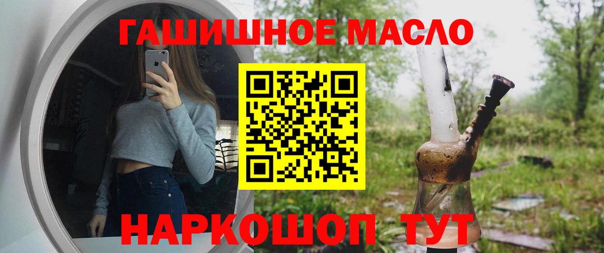 ТГК THC oil Бугульма