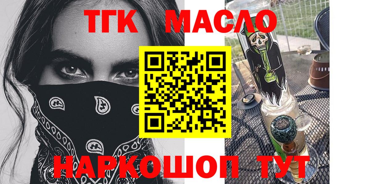 Дистиллят ТГК концентрат  ТГК вейп  Бугульма  Вход с VPN 